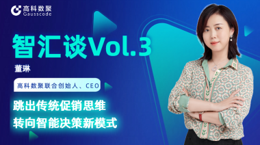 中国汽车报专访 | mile米乐集团联合创始人、CEO董琳：跳出传统促销思维，转向智能决策新模式